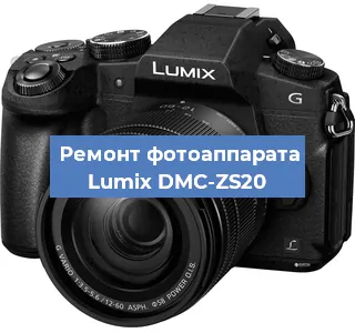 Ремонт фотоаппарата Lumix DMC-ZS20 в Новосибирске